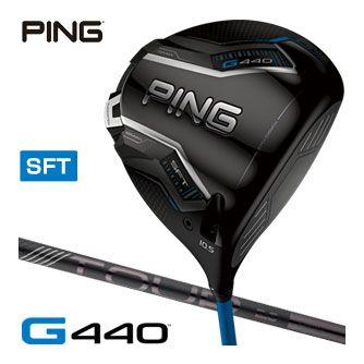 ピン G440 SFT ドライバー PING TOUR 2.0 BLACK 65 / 75 シャフト