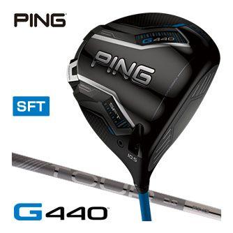PING G440SFTドライバー用シャフト(ツアー2.0CHROME65S) ピン G440 SFT ドライバー PING TOUR 2.0 CHROME 65 / 75 シャフト