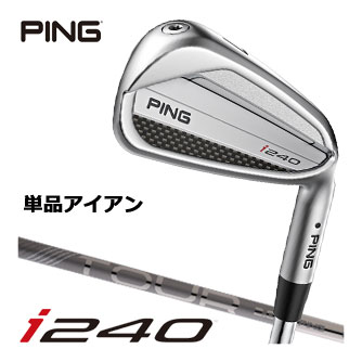 ピンシャフト PING TOUR 2.0 CHROME 85R 3U ピン i240 アイアン PING