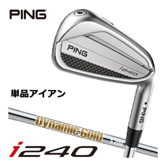 ピン i240 アイアン ダイナミックゴールド シャフト 単品[＃3、＃4、＃5、UW]