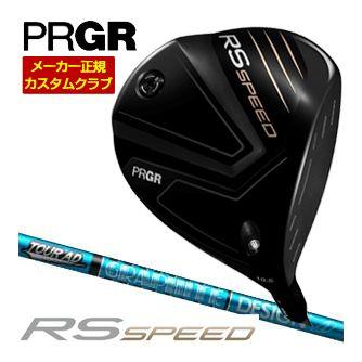 特注カスタムクラブ プロギア RS SPEED ドライバー グラファイトデザイン Tour AD UB シャフト