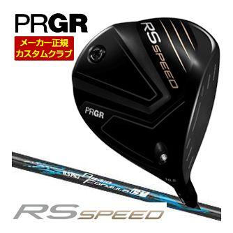 特注カスタムクラブ プロギア RS SPEED ドライバー N.S.PRO Regio formula B+ シャフト