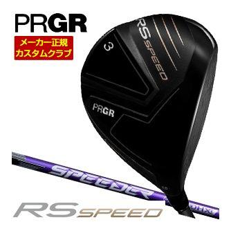 特注カスタムクラブ プロギア RS SPEED フェアウェイウッド フジクラ Speeder NX VIOLET シャフト