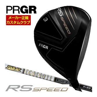特注カスタムクラブ プロギア RS SPEED フェアウェイウッド グラファイトデザイン Tour AD F シャフト