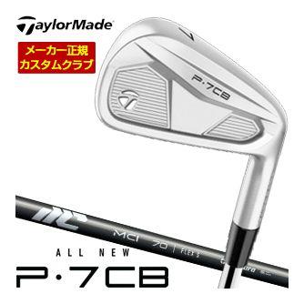 特注カスタムクラブ テーラーメイド P7CB アイアン フジクラ NEW MCI 50 / 60 / 70 / 80 / 90 / 100 シャフト 単品