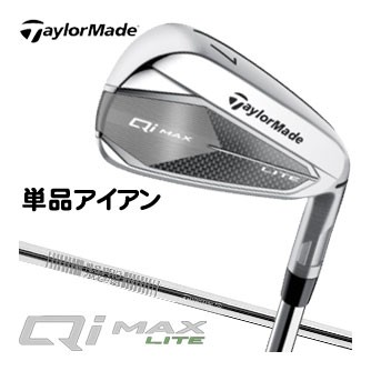 テーラーメイド Qi MAX LITE アイアン N.S.PRO 790GH シャフト 単品[＃5、AW、SW]の通販は 17,710円