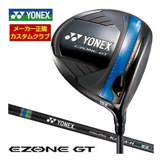 特注カスタムクラブ ヨネックス EZONE GT MAX ドライバー REXIS KAIZA-H シャフト