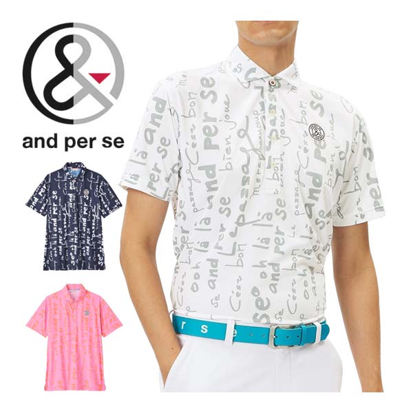アンパスィ and per se SWING DRY ワッフル ロゴ柄 半袖 ポロシャツ ゴルフウェア メンズ M-LL AMS9634X4