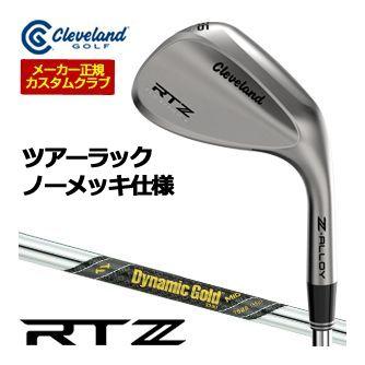 再入荷しました！クリーブランドRTZ DG 新品　お買い得2本セット 再入荷しました！クリーブランドRTZ DG 新品 お買い得2本セット 楽天