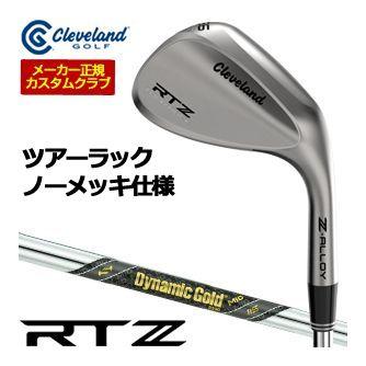 特注カスタムクラブ クリーブランド RTZ ツアーラック ウエッジ ダイナミックゴールド MID 115 シャフト