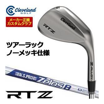 特注カスタムクラブ クリーブランド RTZ ツアーラック ウエッジ N.S.PRO ZELOS 8 シャフト