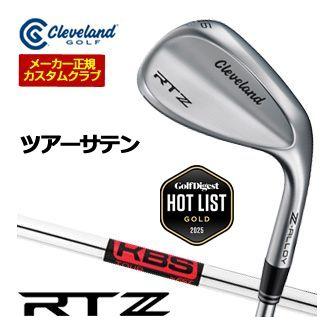 特注カスタムクラブ クリーブランド RTZ ツアーサテン ウエッジ KBS TOUR シャフト