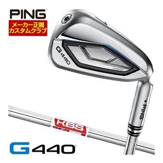 特注カスタムクラブ ピン G440 アイアン KBS TOUR LITE シャフト 単品[＃4、＃5、＃6、＃7、＃8、＃9、PW、UW、52度、56度]の通販は
