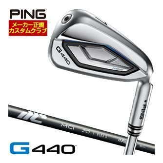 特注カスタムクラブ ピン G440 アイアン フジクラ 25NEW MCI 90 / 100 シャフト 単品[＃4、＃5、＃6、＃7、＃8、＃9、PW、UW、52度、56度]