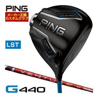 特注カスタムクラブ ピン G440 LST ドライバー フジクラ Ventus TR RED シャフト