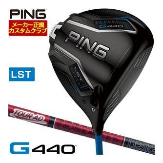 特注カスタムクラブ ピン G440 LST ドライバー グラファイトデザイン ツアーAD VF シャフト