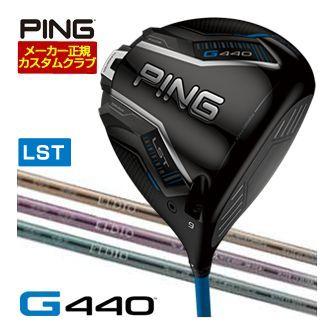 特注カスタムクラブ ピン G440 LST ドライバー 三菱 ELDIO No.03 / No.06 シャフト