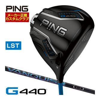特注カスタムクラブ ピン G440 LST ドライバー 三菱 VANQUISH 3 / 4 / 5 シャフト