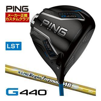 特注カスタムクラブ ピン G440 LST ドライバー NS PRO REGIO FORMULA MB シャフト
