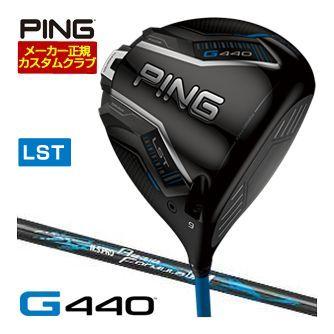 特注カスタムクラブ ピン G440 LST ドライバー NS PRO REGIO FORMULA B+ シャフト