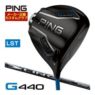特注カスタムクラブ ピン G440 LST ドライバー UST Mamiya LIN-Q WHITE EX シャフト