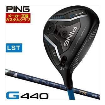 特注カスタムクラブ ピン G440 LST フェアウェイウッド フジクラ 26 Ventus TR BLUE シャフト