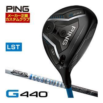 特注カスタムクラブ ピン G440 LST フェアウェイウッド グラファイトデザイン ツアーAD PT シャフトの通販は