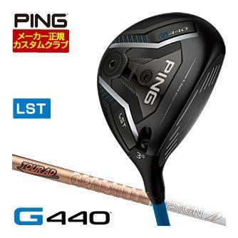 特注カスタムクラブ ピン G440 LST フェアウェイウッド グラファイトデザイン ツアーAD GC シャフト