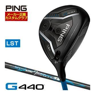 特注カスタムクラブ ピン G440 LST フェアウェイウッド NS PRO REGIO FORMULA B+ シャフト