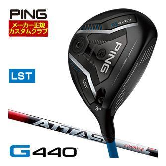 特注カスタムクラブ ピン G440 LST フェアウェイウッド UST Mamiya ATTAS RX SUNRISE RED シャフト