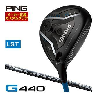 特注カスタムクラブ ピン G440 LST フェアウェイウッド UST Mamiya LIN-Q WHITE EX シャフト