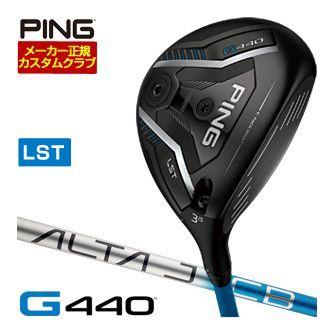 特注カスタムクラブ ピン G440 LST フェアウェイウッド ALTA J CB BLUE F シャフト