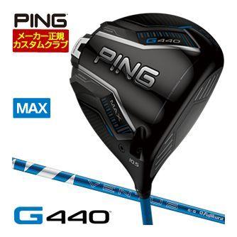 特注カスタムクラブ ピン G440 MAX ドライバー フジクラ 24 Ventus BLUE シャフト