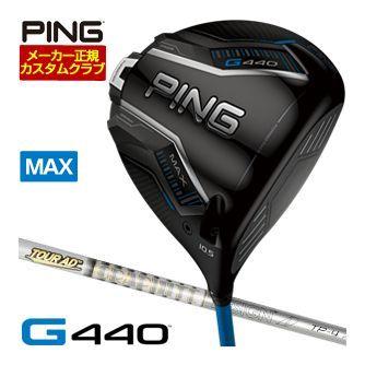 特注カスタムクラブ ピン G440 MAX ドライバー グラファイトデザイン ツアーAD TP シャフトの通販は