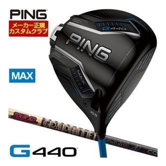 特注カスタムクラブ ピン G440 MAX ドライバー グラファイトデザイン ツアーAD CQ シャフト