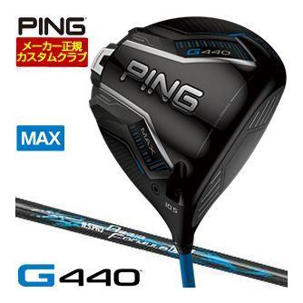 特注カスタムクラブ ピン G440 MAX ドライバー NS PRO REGIO FORMULA B+ シャフト