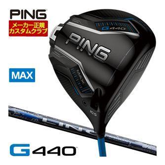 特注カスタムクラブ ピン G440 MAX ドライバー UST Mamiya LIN-Q BLUE EX シャフト
