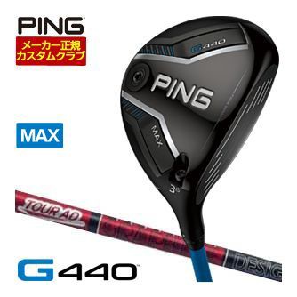 特注カスタムクラブ ピン G440 MAX フェアウェイウッド グラファイトデザイン ツアーAD VF シャフトの通販は
