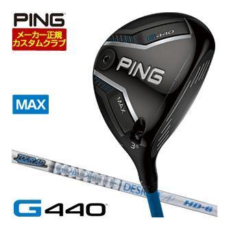 特注カスタムクラブ ピン G440 MAX フェアウェイウッド グラファイトデザイン ツアーAD HD シャフト
