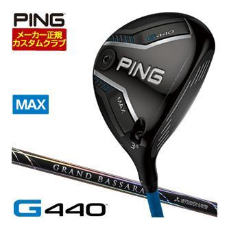 特注カスタムクラブ ピン G440 MAX フェアウェイウッド 三菱 GRAND BASSARA シャフトの通販は