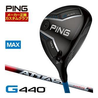 特注カスタムクラブ ピン G440 MAX フェアウェイウッド UST Mamiya ATTAS RX SUNRISE RED シャフト