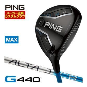 特注カスタムクラブ ピン G440 MAX フェアウェイウッド ALTA J CB BLUE F シャフト