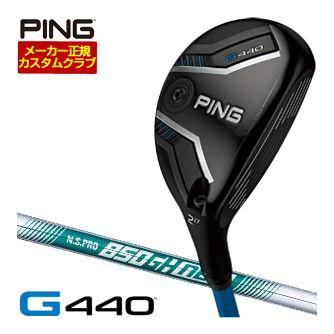 特注カスタムクラブ ピン G440 ハイブリッド N.S.PRO 850GH NEO シャフト