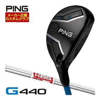 特注カスタムクラブ ピン G440 ハイブリッド KBS TOUR LITE シャフト