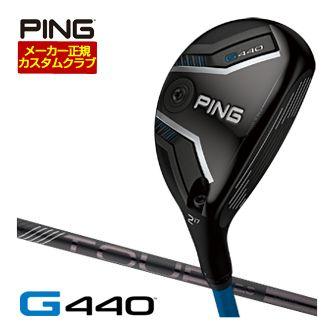特注カスタムクラブ ピン G440 ハイブリッド PING TOUR 2.0 BLACK 90 カーボンシャフト