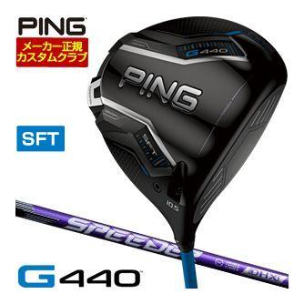 特注カスタムクラブ ピン G440 SFT ドライバー フジクラ Speeder NX VIOLET シャフト