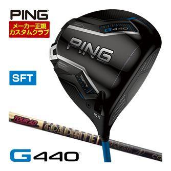 特注カスタムクラブ ピン G440 SFT ドライバー グラファイトデザイン ツアーAD CQ シャフト