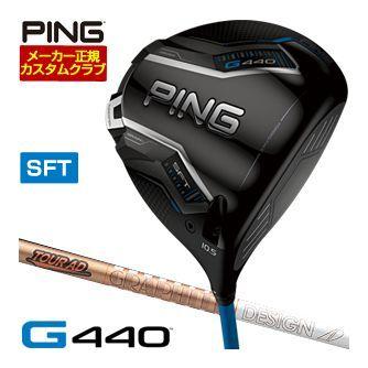 特注カスタムクラブ ピン G440 SFT ドライバー グラファイトデザイン ツアーAD GC シャフト