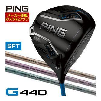 特注カスタムクラブ ピン G440 SFT ドライバー 三菱 ELDIO No.03 / No.06 シャフトの通販は