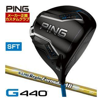 特注カスタムクラブ ピン G440 SFT ドライバー NS PRO REGIO FORMULA MB シャフト